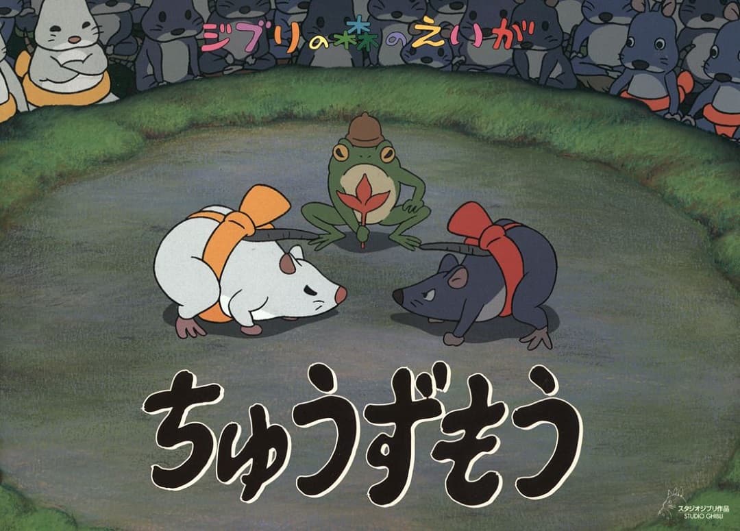 A Sumo Wrestler's Tail