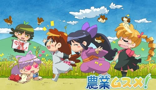 Nougyou Musume!