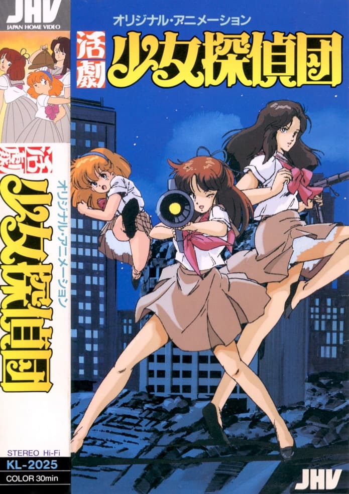Katsugeki Shoujo Tanteidan