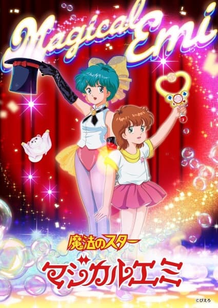Star Magician Magical Emi