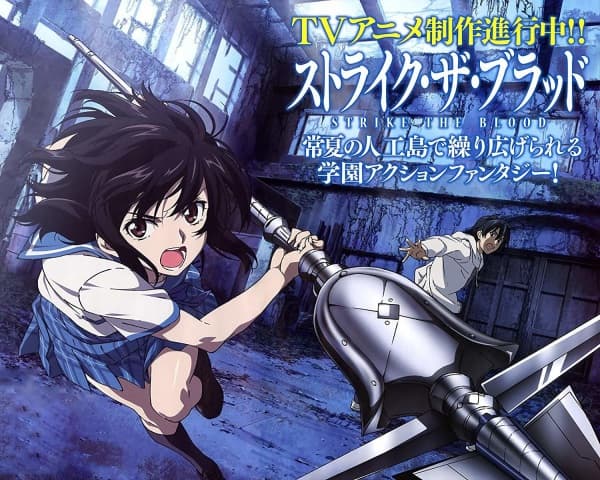 Strike the Blood
