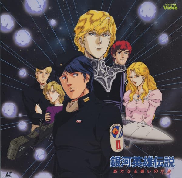 Legend of the Galactic Heroes: Overture to a New War