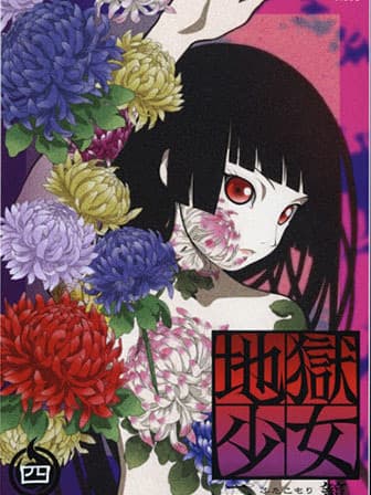 Hell Girl