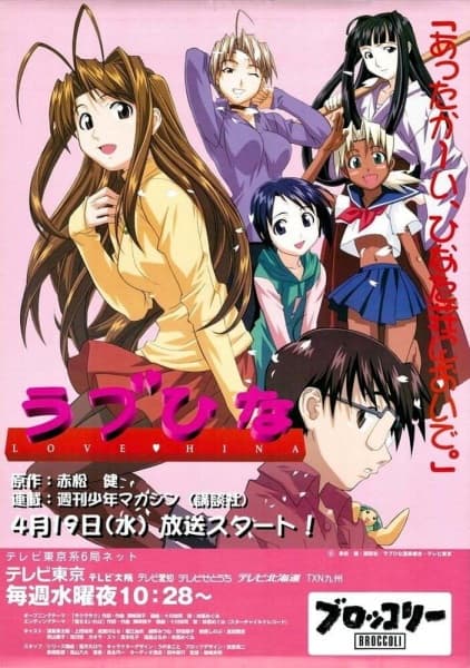 Love Hina