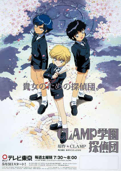CLAMP School Detectives