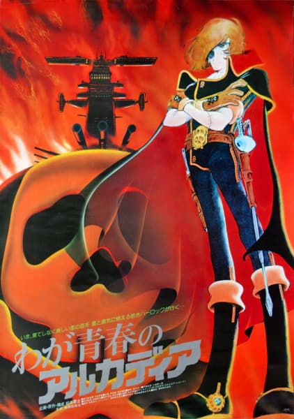 Captain Harlock: Arcadia of my Youth