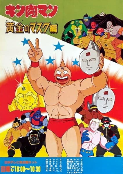 Kinnikuman