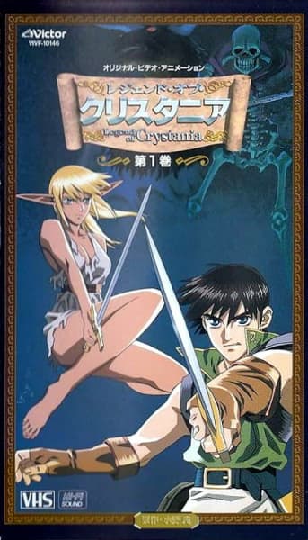 Legend of Crystania