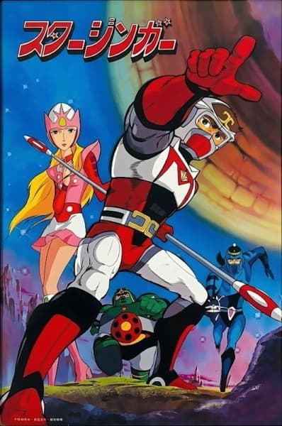 Spaceketeers