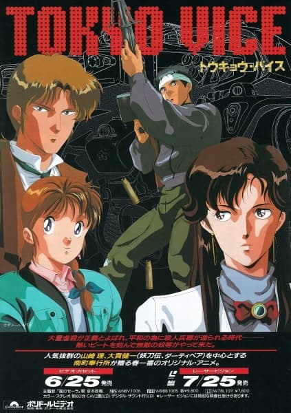 The Tokyo Project