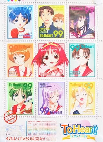 To Heart