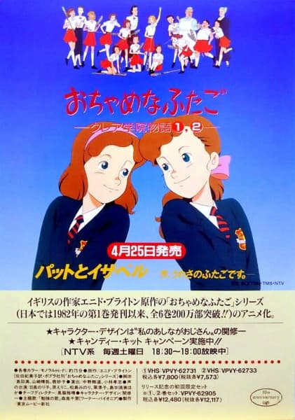 The Mischevious Twins