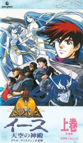 Ys