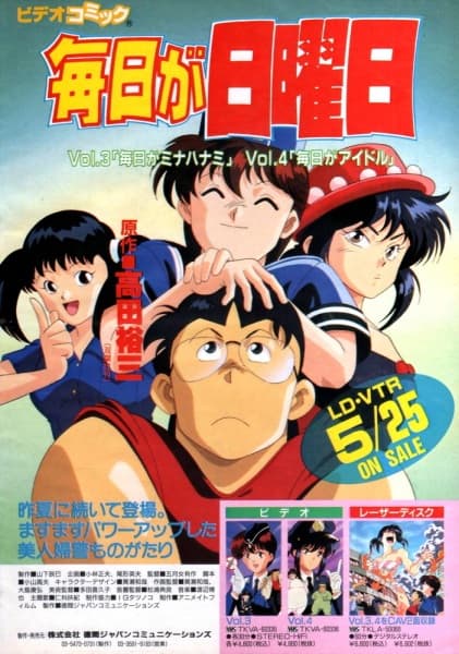 Mainichi ga Nichiyoubi