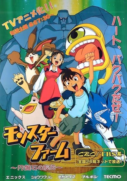Monster Rancher
