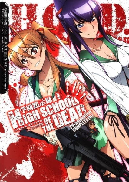 High School of the Dead