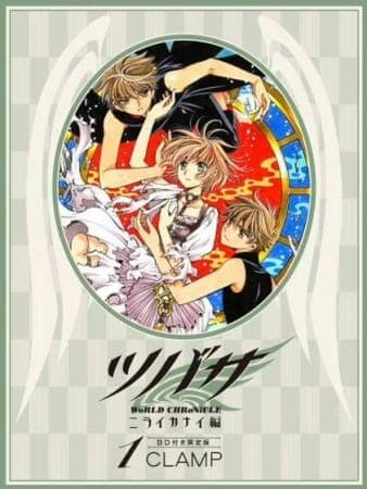 Tsubasa RESERVoir CHRoNiCLE: Tokyo Revelations
